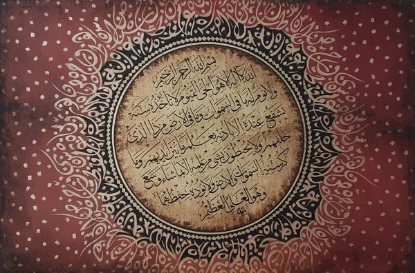 Oil Paint Calligraphy Painting 1138