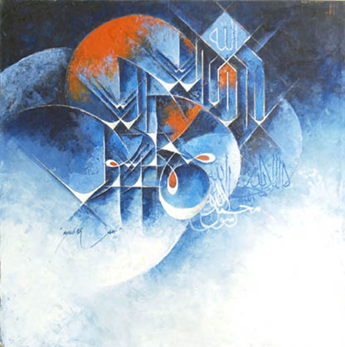 Kalma Sharif Calligraphy 0051