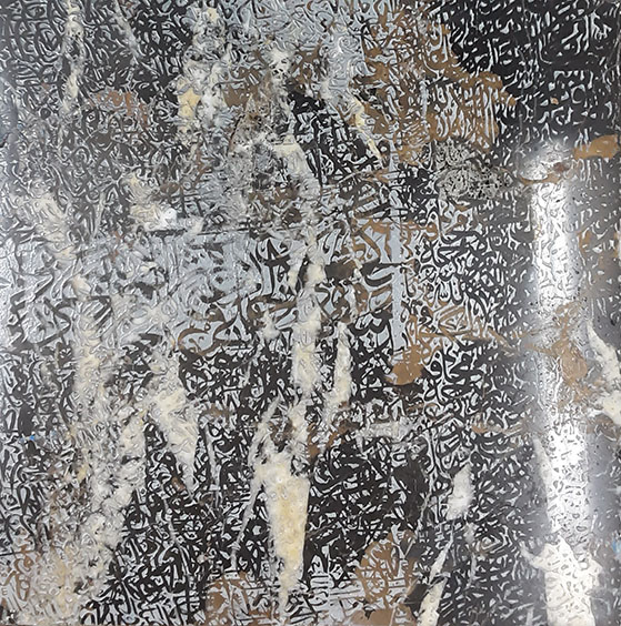 Calligraphy (Mashq) 5165