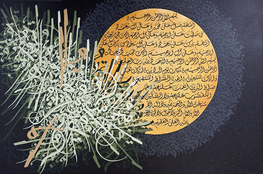 Darood-e-Ibrahimi 5927