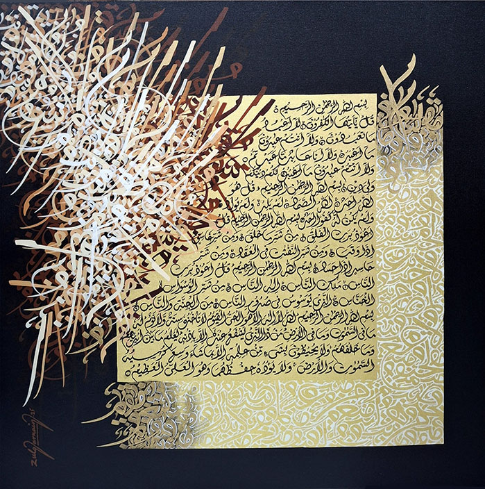 4 Qul Shareef 5929