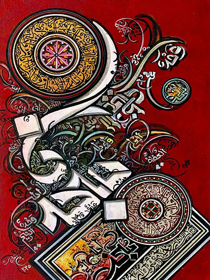 Ayatul Kursi 5950