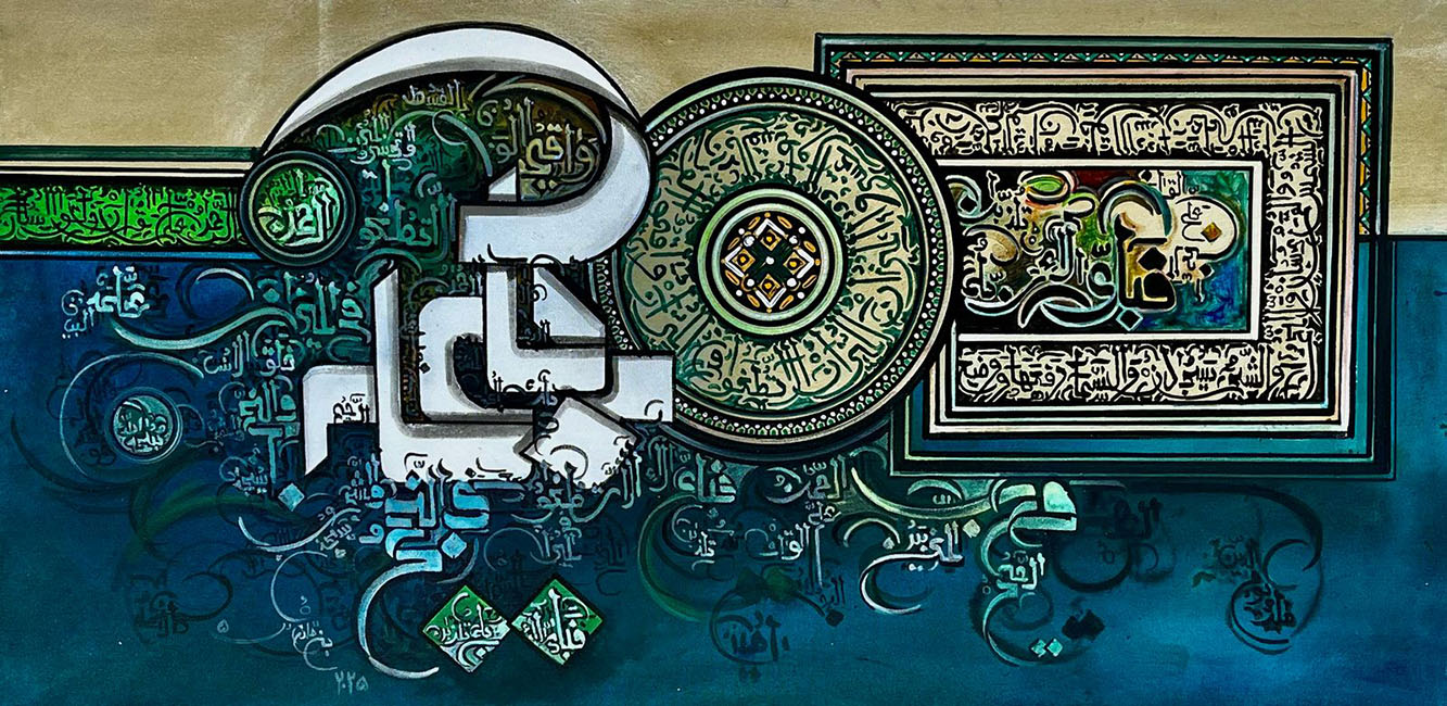 Surah- Ar Rahman 5951